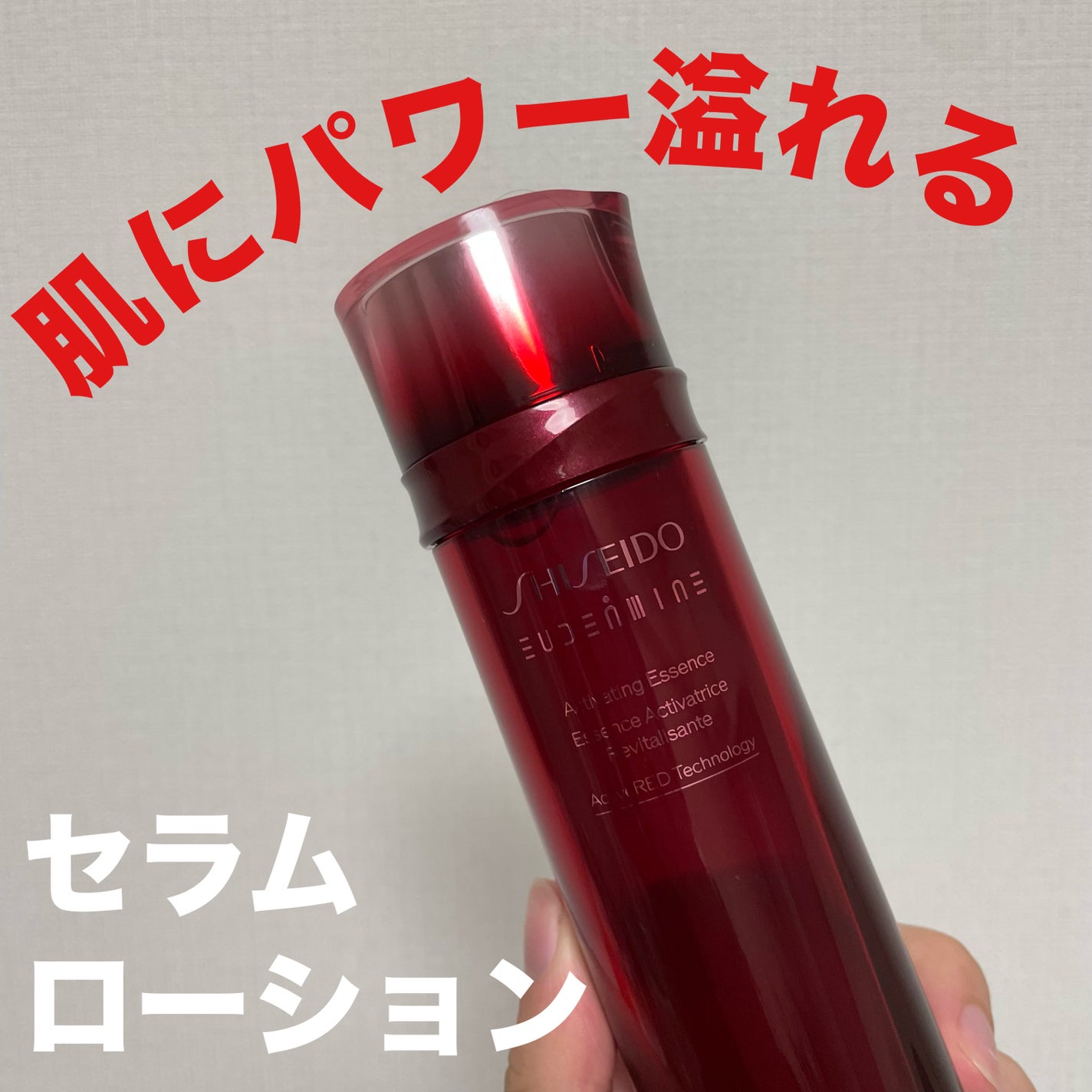オイデルミン エッセンスローション/SHISEIDO/化粧水を使ったクチコミ(1枚目)