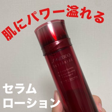 SHISEIDO オイデルミン エッセンスローションのクチコミ「『美容液級の化粧水ご紹介します✨』

・SHISEIDO　オイデルミン エッセンスローション
.....」（1枚目）