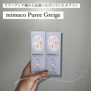 mimuco 1day ピュレグレージュ/mimuco/ワンデー（１DAY）カラコンを使ったクチコミ（1枚目）
