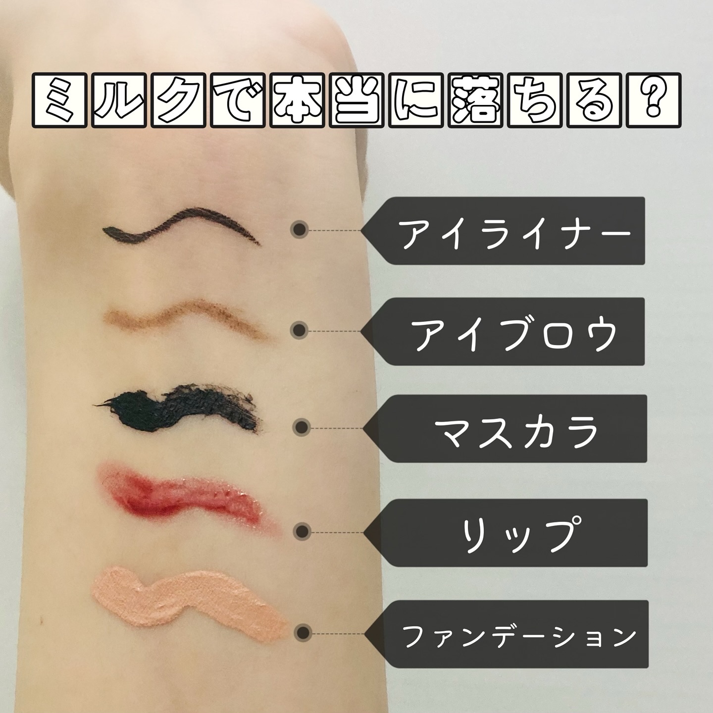 トリートメント クレンジング ミルク/COVERMARK/ミルククレンジングを使ったクチコミ（3枚目）