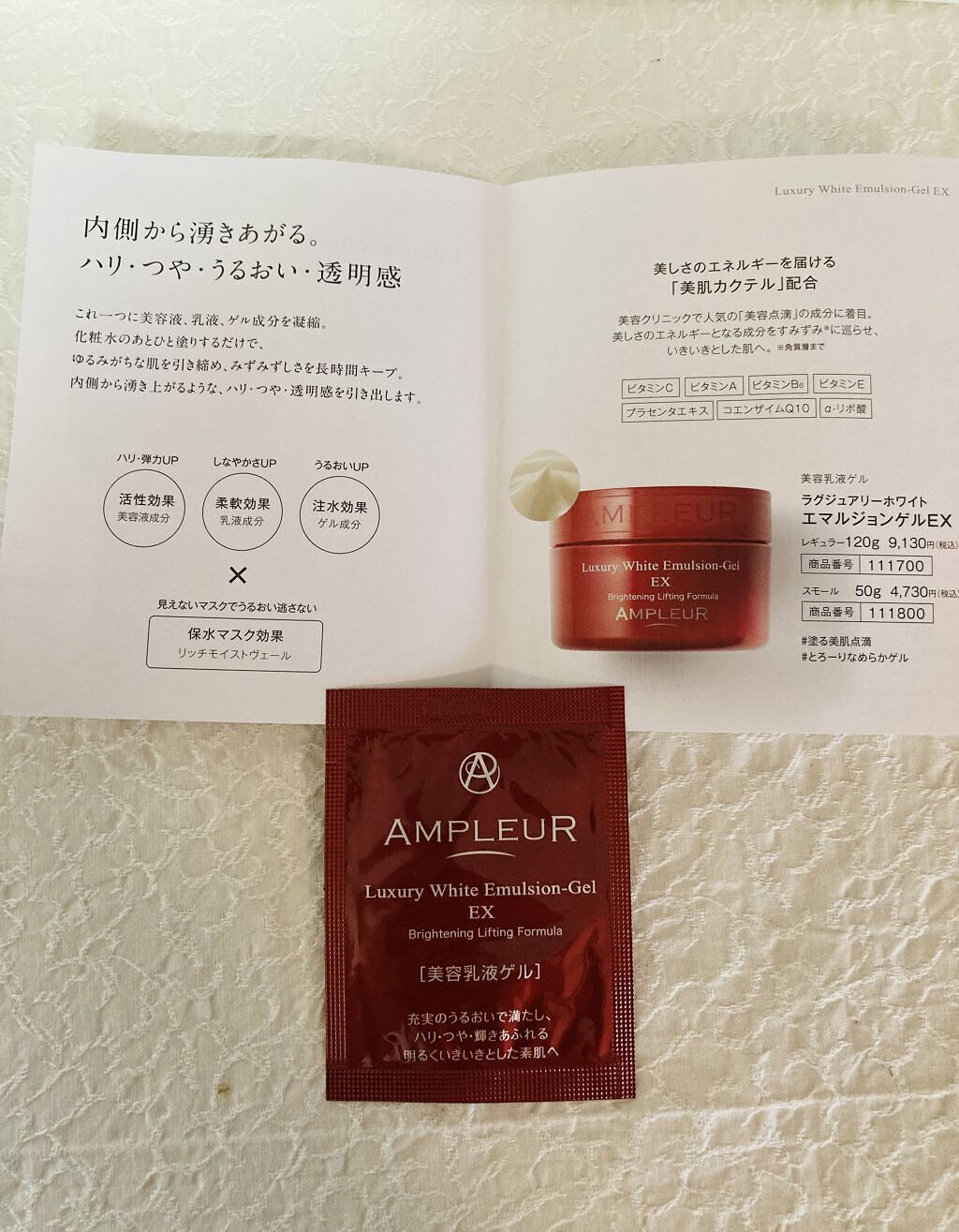 ラグジュアリーホワイト エマルジョンゲルEX/アンプルール/乳液を使ったクチコミ（2枚目）