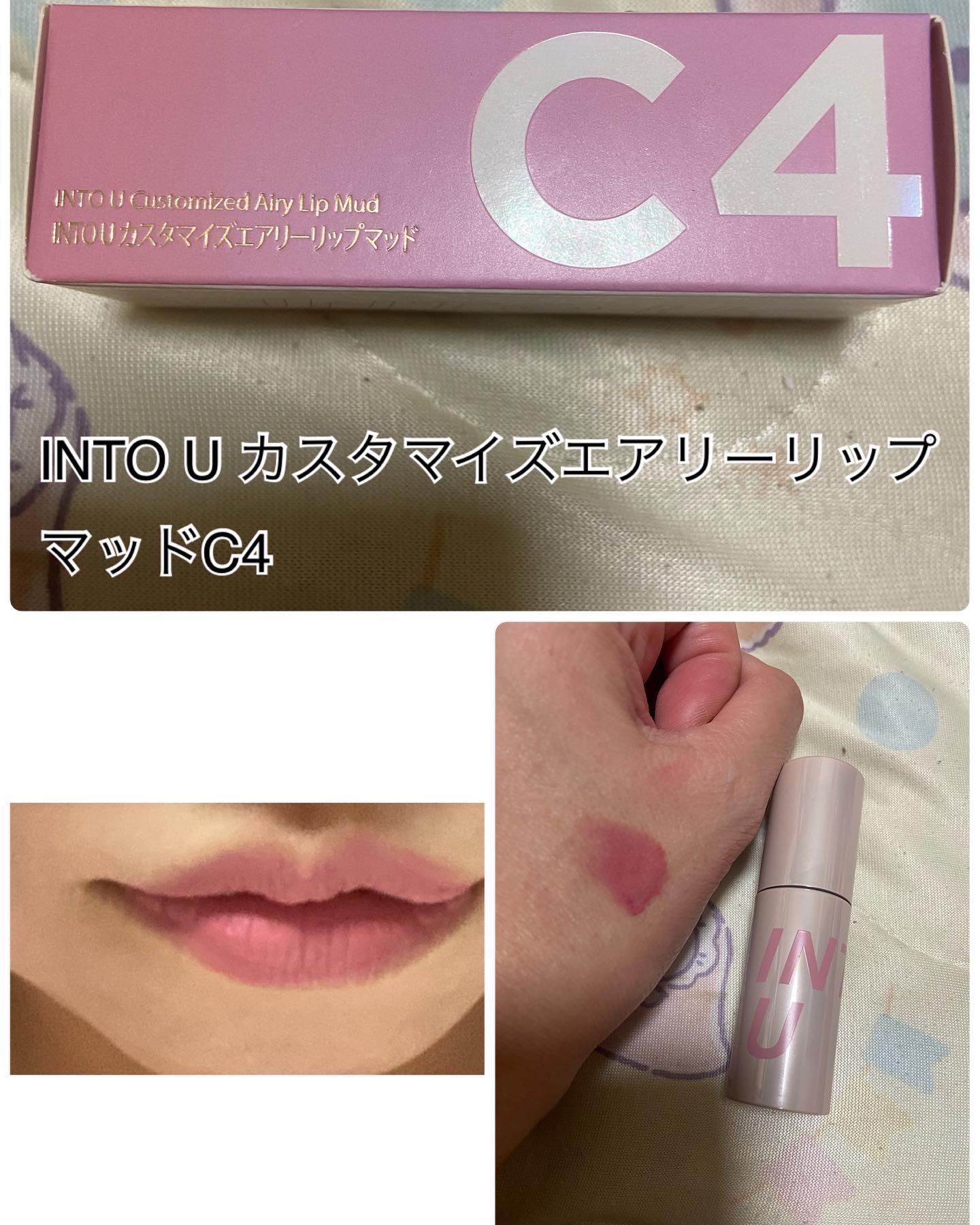 カスタマイズエアリーリップマッド/INTO U/口紅を使ったクチコミ（1枚目）