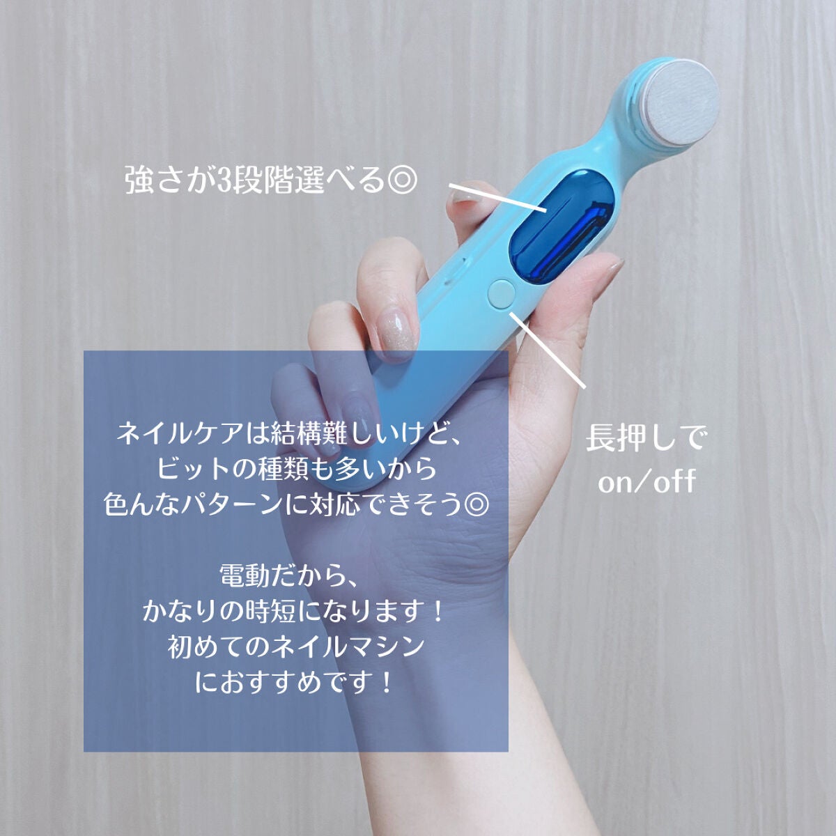 毎日フェイスマスクするひと|100均コスメ&スキンケア on LIPS 「\6種類のビットが付属◎/初めてのネイルマシンにおすすめ!毎日..」(5枚目)