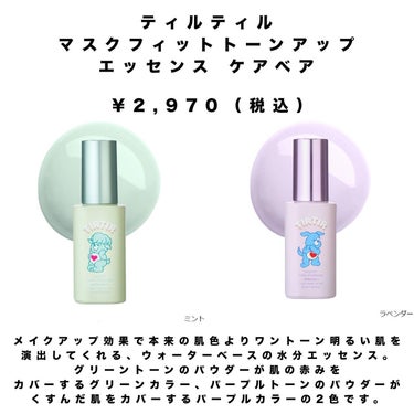 くろっちょ on LIPS 「PLAZAとケアベアのコラボ商品が販売中だよー！一部の商品をま..」（3枚目）