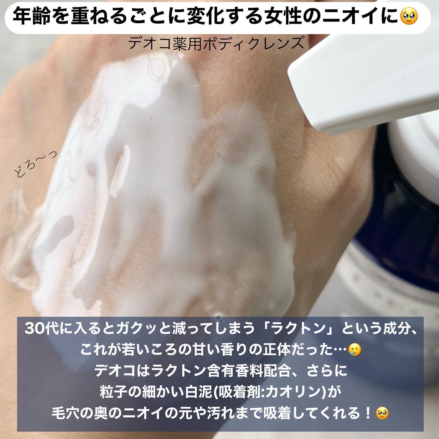 デオコ 薬用ボディクレンズ/DEOCO(デオコ)/ボディソープを使ったクチコミ（2枚目）