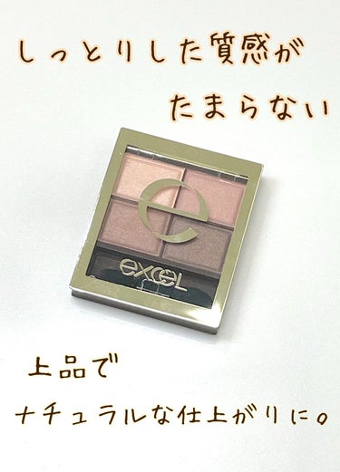 スキニーリッチシャドウ/excel/アイシャドウパレットを使ったクチコミ（1枚目）