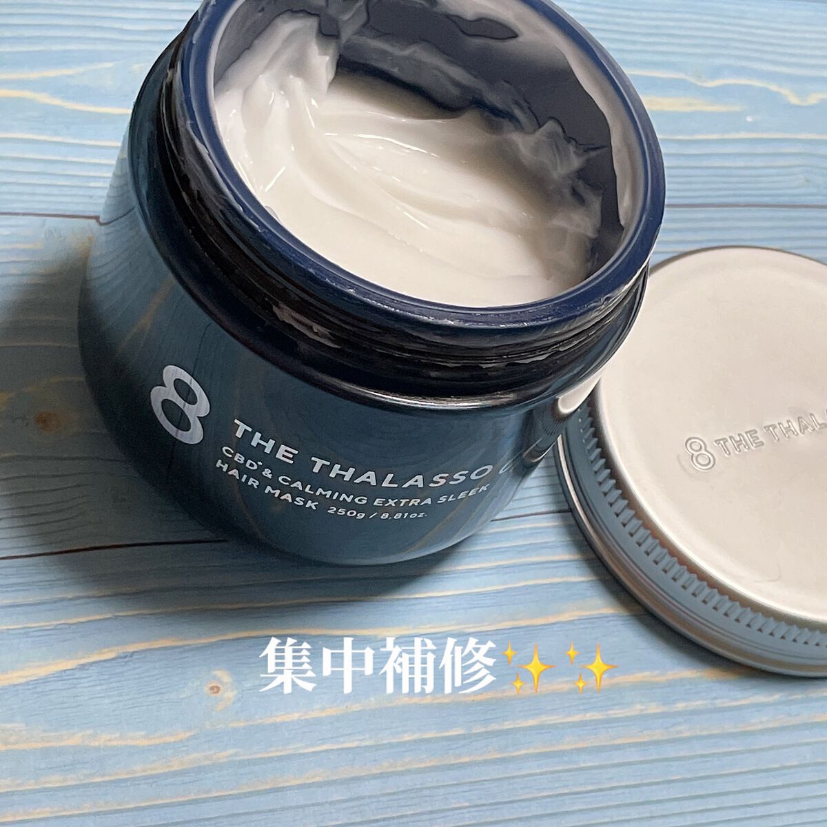 エイトザタラソ ユー CBD&カーミング エクストラスリーク 集中ヘアマスク/エイトザタラソ/ヘアマスク・ヘアパックを使ったクチコミ(1枚目)