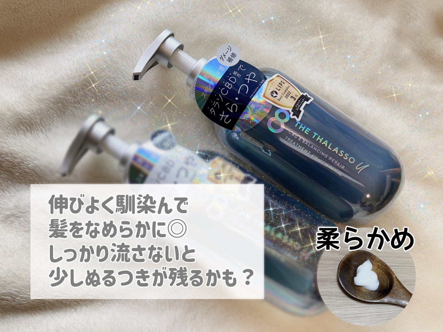 エイトザタラソ ユー CBD&リフレッシング クレンズ 美容液シャンプー/CBD&バランシング ダメージリペア 美容液ヘアトリートメント/エイトザタラソ/市販シャンプーを使ったクチコミ(3枚目)