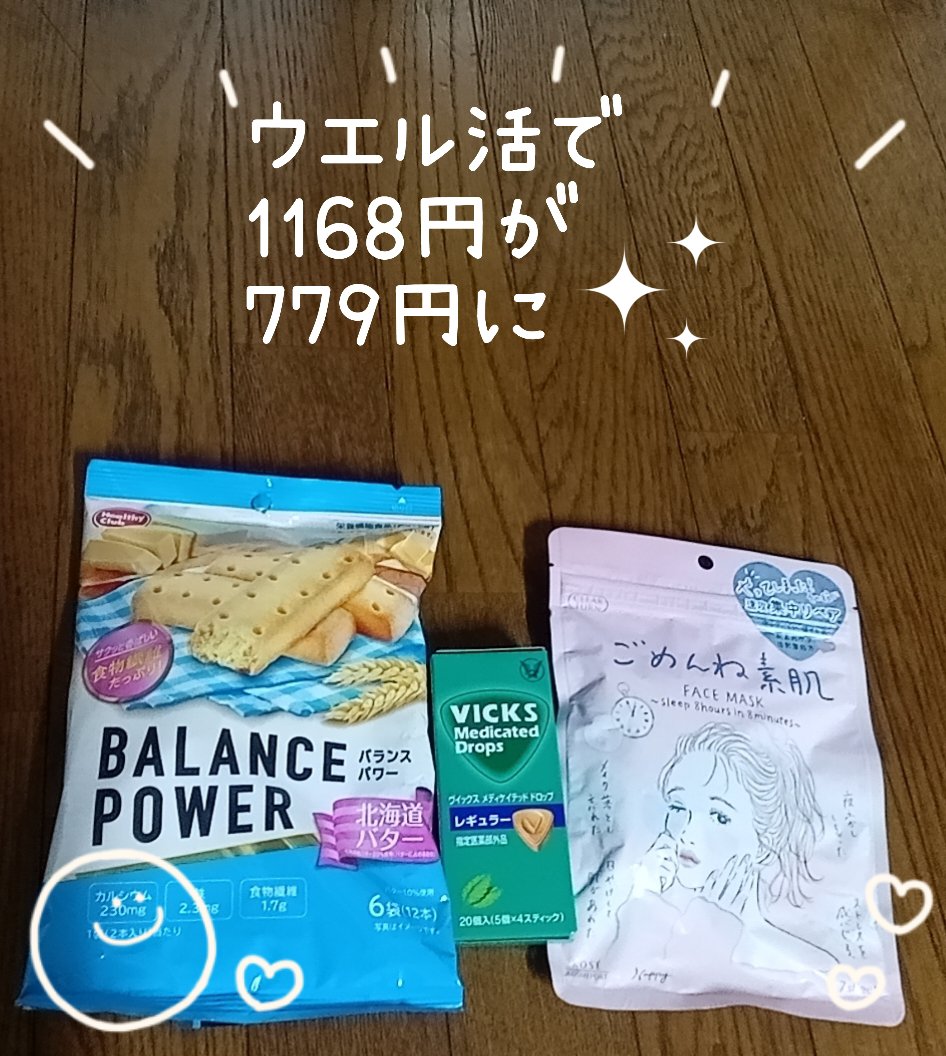 ヴイックス メディケイテッド ドロップ/大正製薬/その他を使ったクチコミ（1枚目）