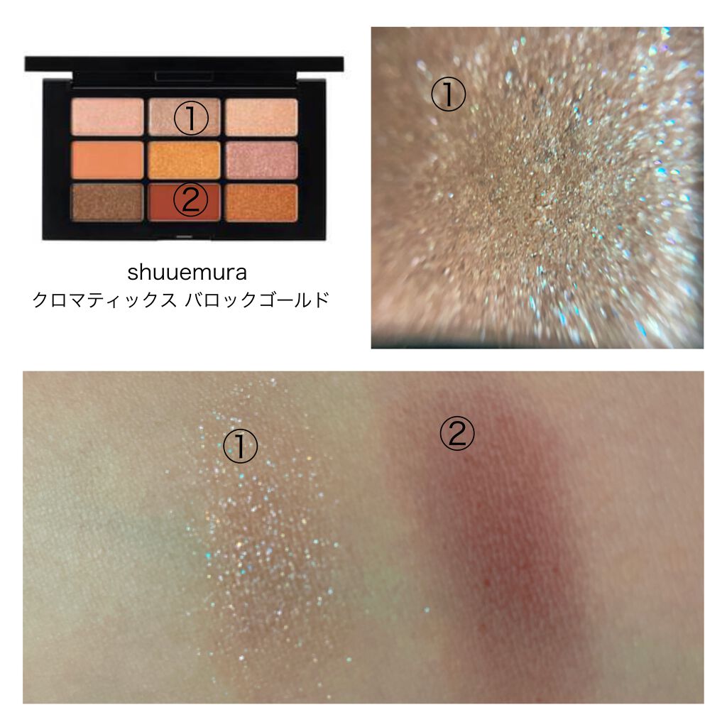 クロマティックス バロック ゴールド/shu uemura/アイシャドウパレットを使ったクチコミ（3枚目）