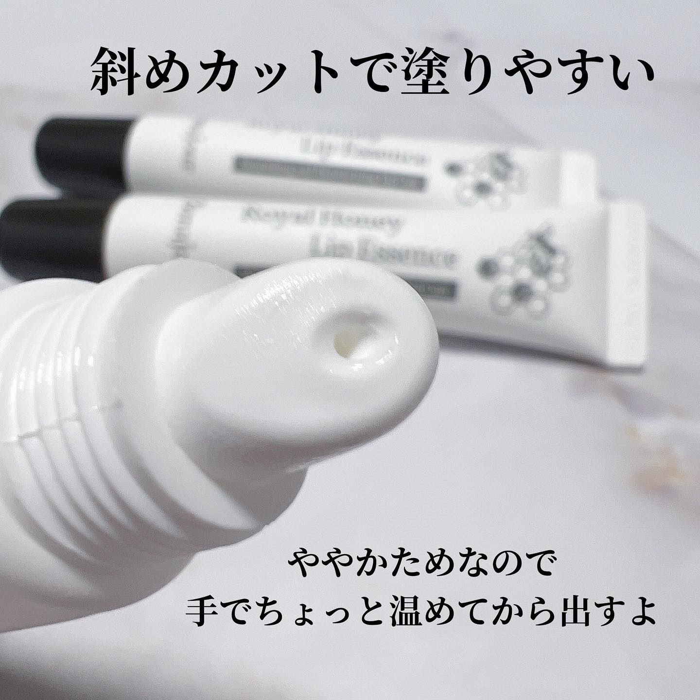 ローヤルハニーリップエッセンス/Bonajour/リップ美容液を使ったクチコミ（3枚目）