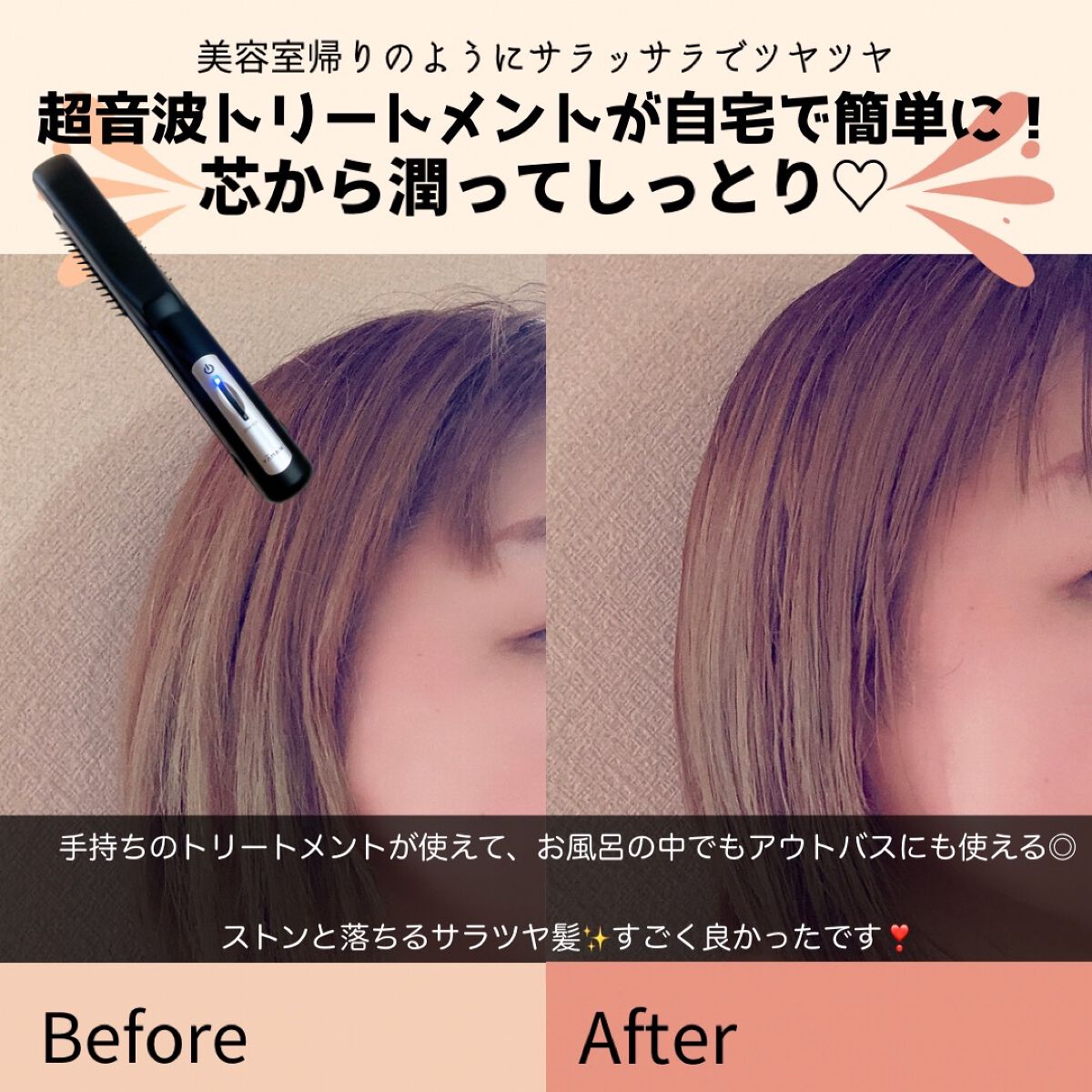 超音波トリートメント シャインプロ/YA-MAN TOKYO JAPAN/その他ヘアアイロンを使ったクチコミ（1枚目）