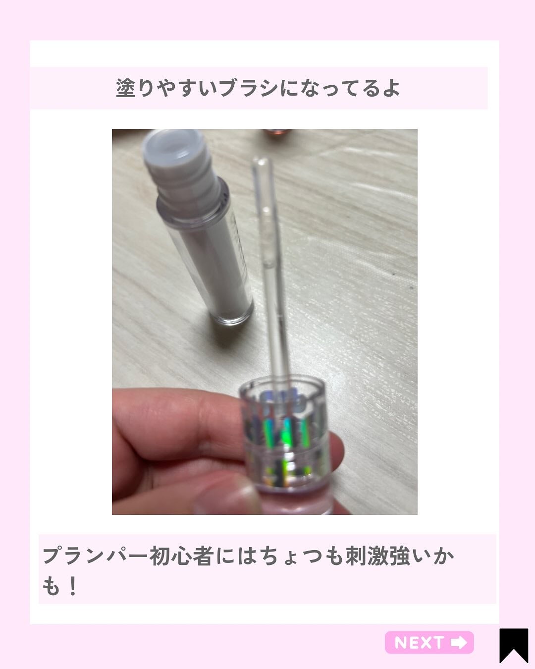 ウォーターフルリッププランパー/COSNORI/リッププランパーを使ったクチコミ(4枚目)