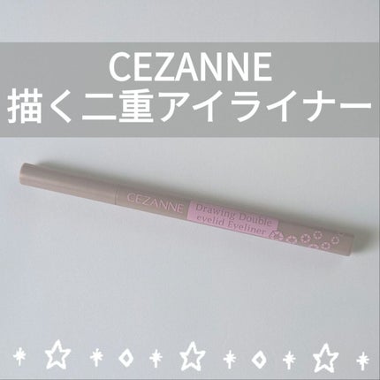 描くふたえアイライナー/CEZANNE/リキッドアイライナーを使ったクチコミ(1枚目)