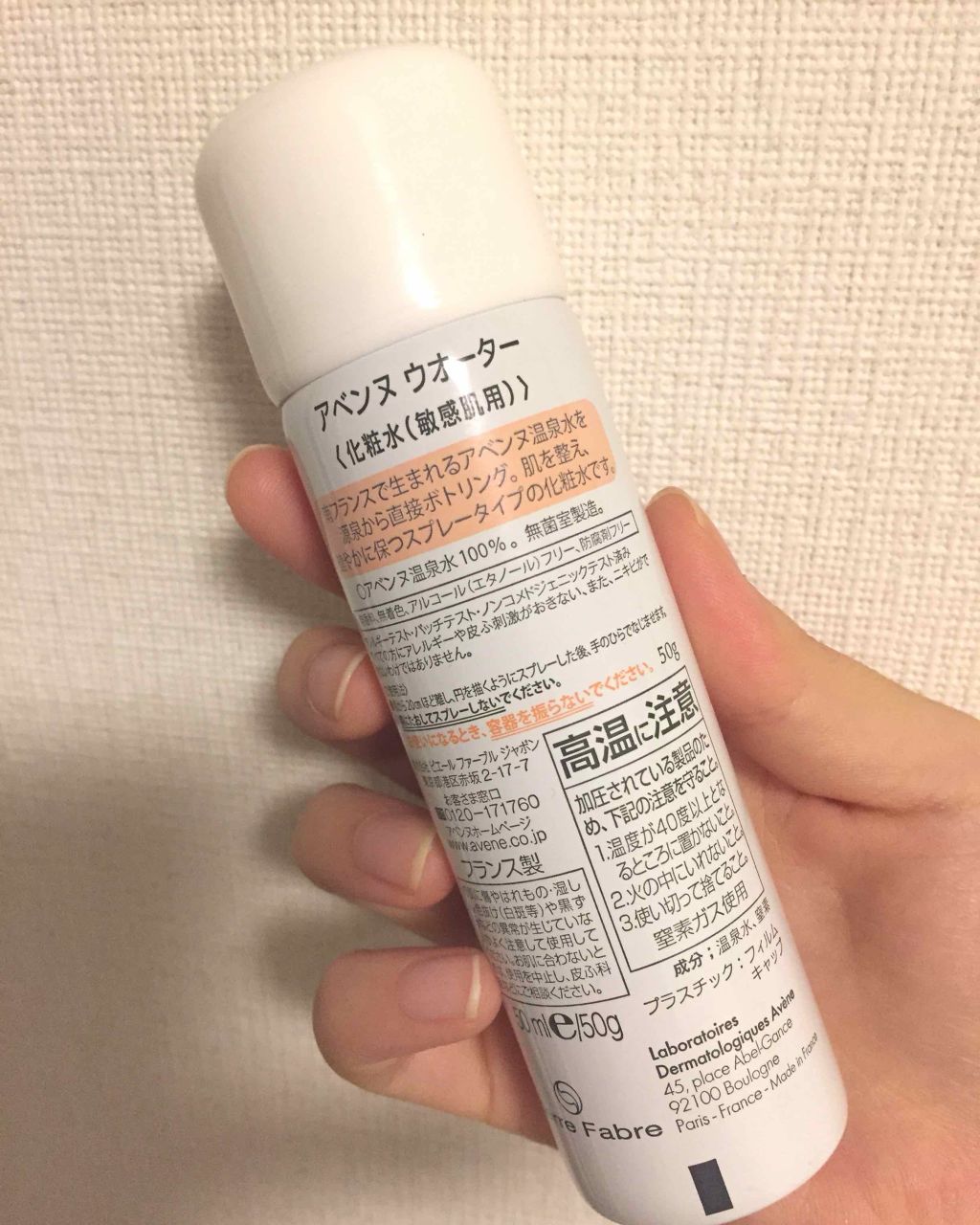 ウオーター/アベンヌ/ミスト状化粧水を使ったクチコミ（2枚目）