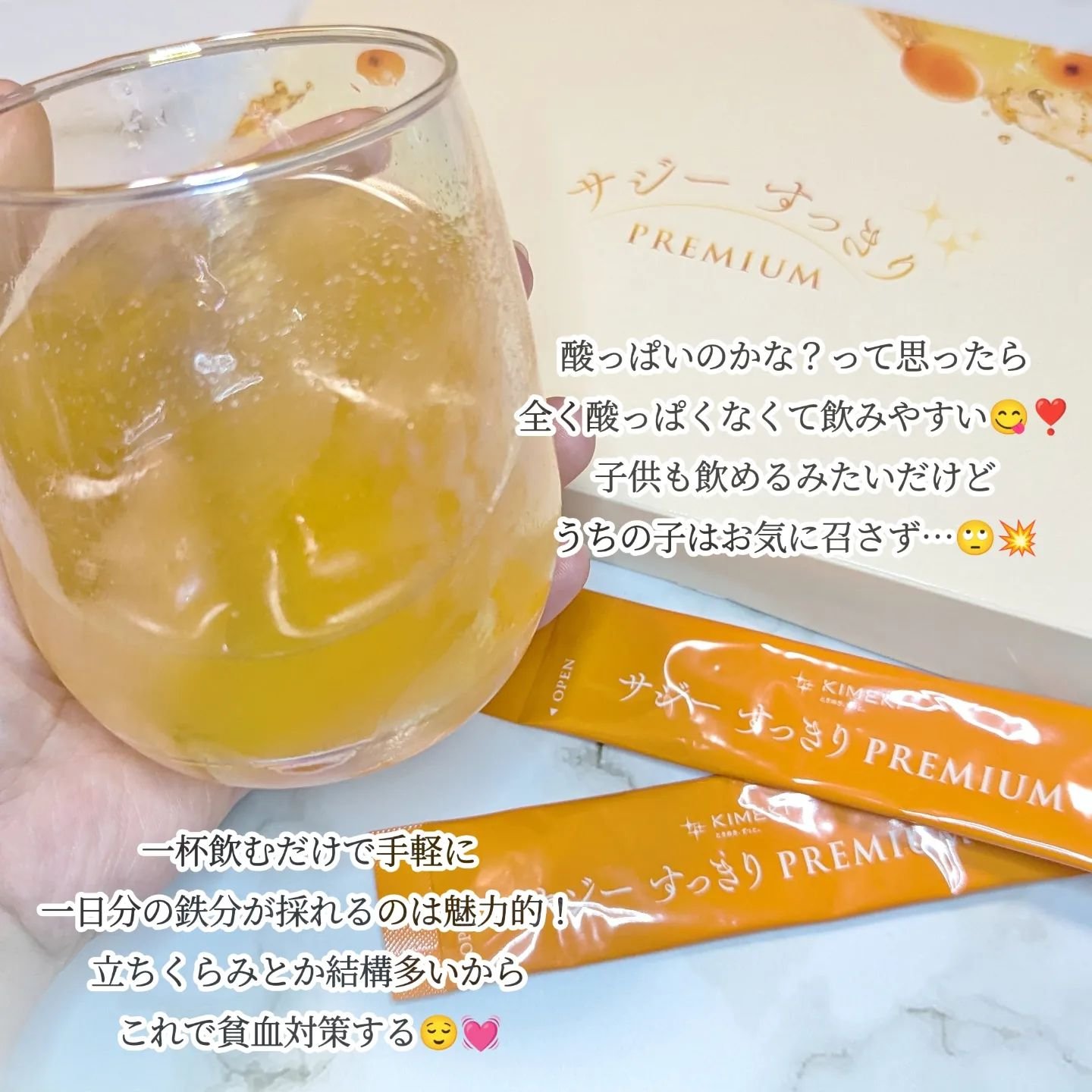 サジーすっきりプレミアム/サジーワン/その他を使ったクチコミ（3枚目）