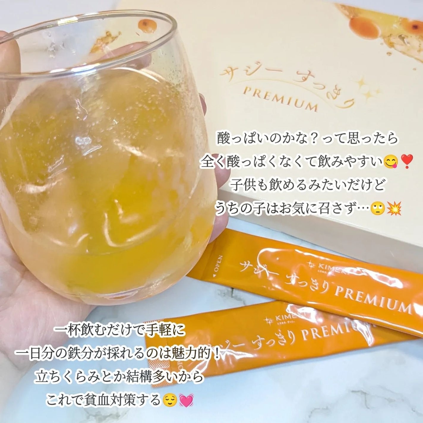 サジーすっきりプレミアム/サジーワン/その他を使ったクチコミ(3枚目)