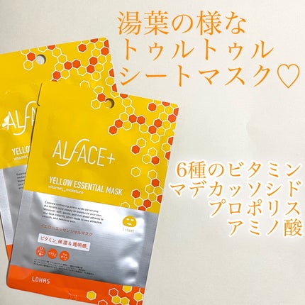 オルフェス イエローエッセンシャルマスク/ALFACE+/シートマスク・パックを使ったクチコミ(1枚目)