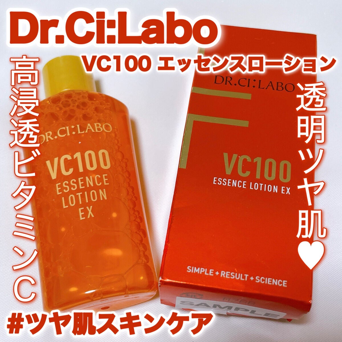 VC100エッセンスローション EX/ドクターシーラボⓇ/化粧水を使ったクチコミ(1枚目)