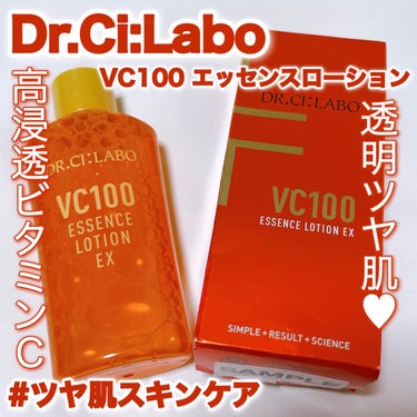 VC100エッセンスローションEX/ドクターシーラボ/化粧水を使ったクチコミ（1枚目）