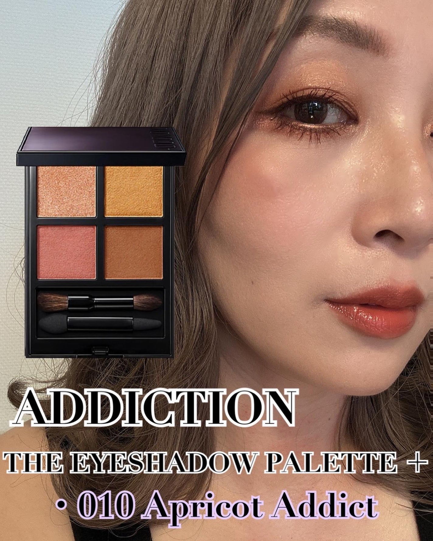 アディクション ザ アイシャドウ パレット +/ADDICTION/アイシャドウパレットを使ったクチコミ(1枚目)