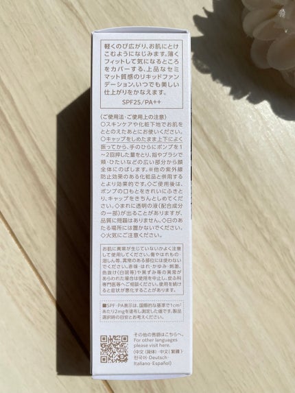 ゼン ウェア フルイド/DECORTÉ/リキッドファンデーションを使ったクチコミ(8枚目)