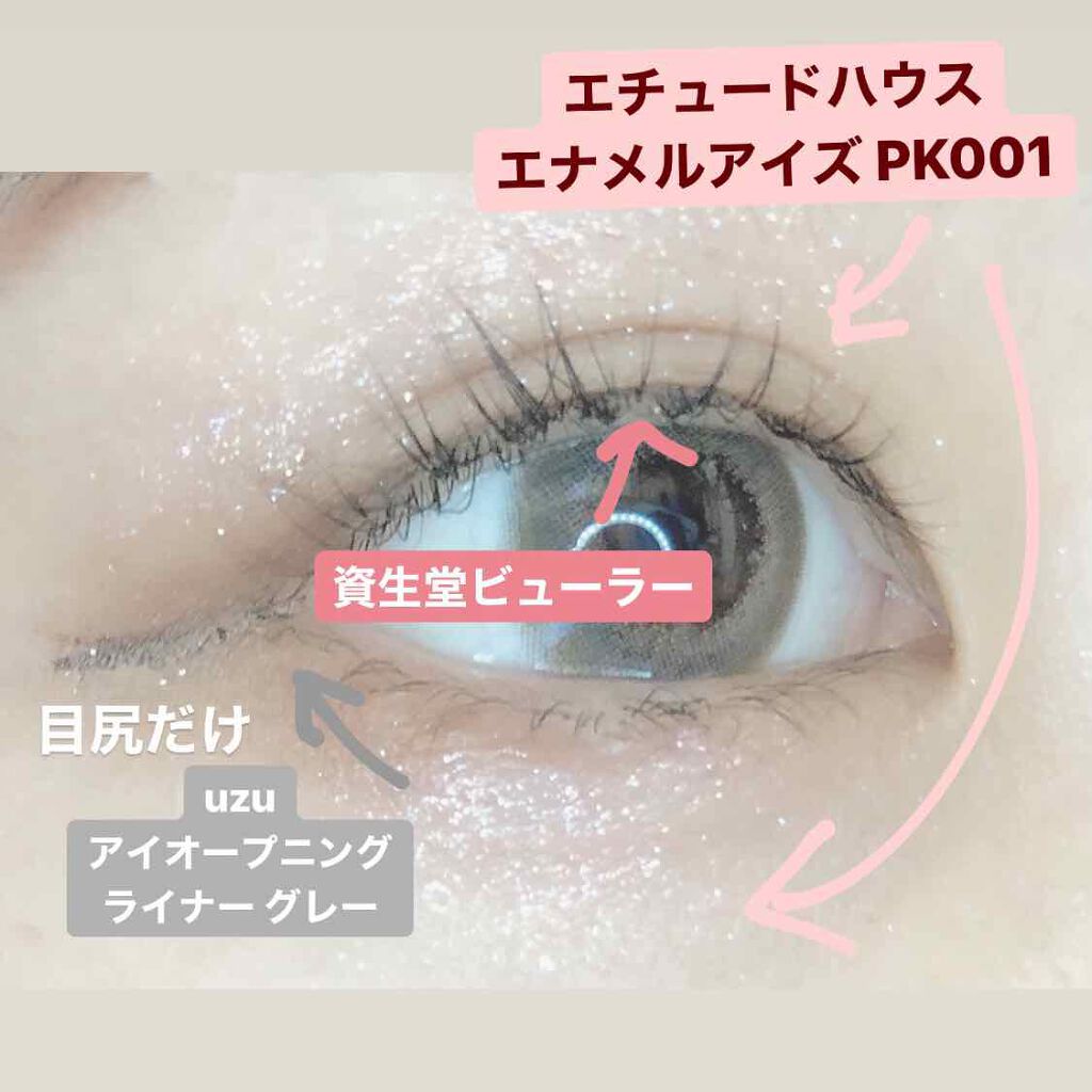 アイラッシュカーラー /SHISEIDO/ビューラーを使ったクチコミ（2枚目）