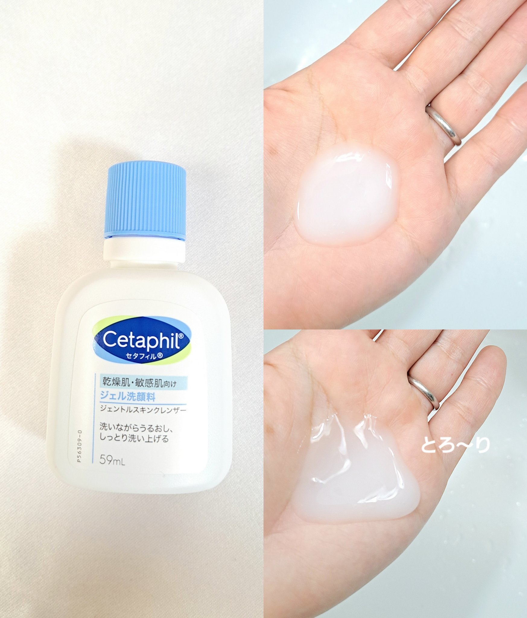 ジェントルスキンクレンザー/セタフィル/その他洗顔料を使ったクチコミ（1枚目）