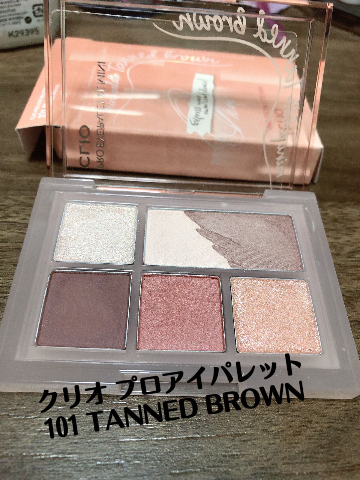 プロ アイパレット ミニ/CLIO/アイシャドウパレットを使ったクチコミ(1枚目)