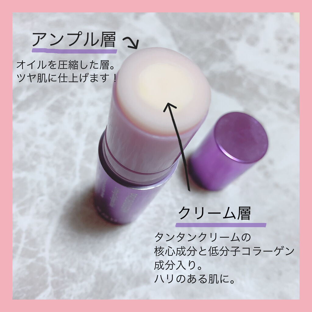 プロバイオダーム リフティング コラーゲン スティック/BIOHEAL BOH/フェイスバームを使ったクチコミ（2枚目）