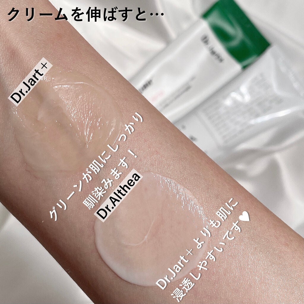 147バリアクリーム/Dr.Althea/フェイスクリームを使ったクチコミ(4枚目)