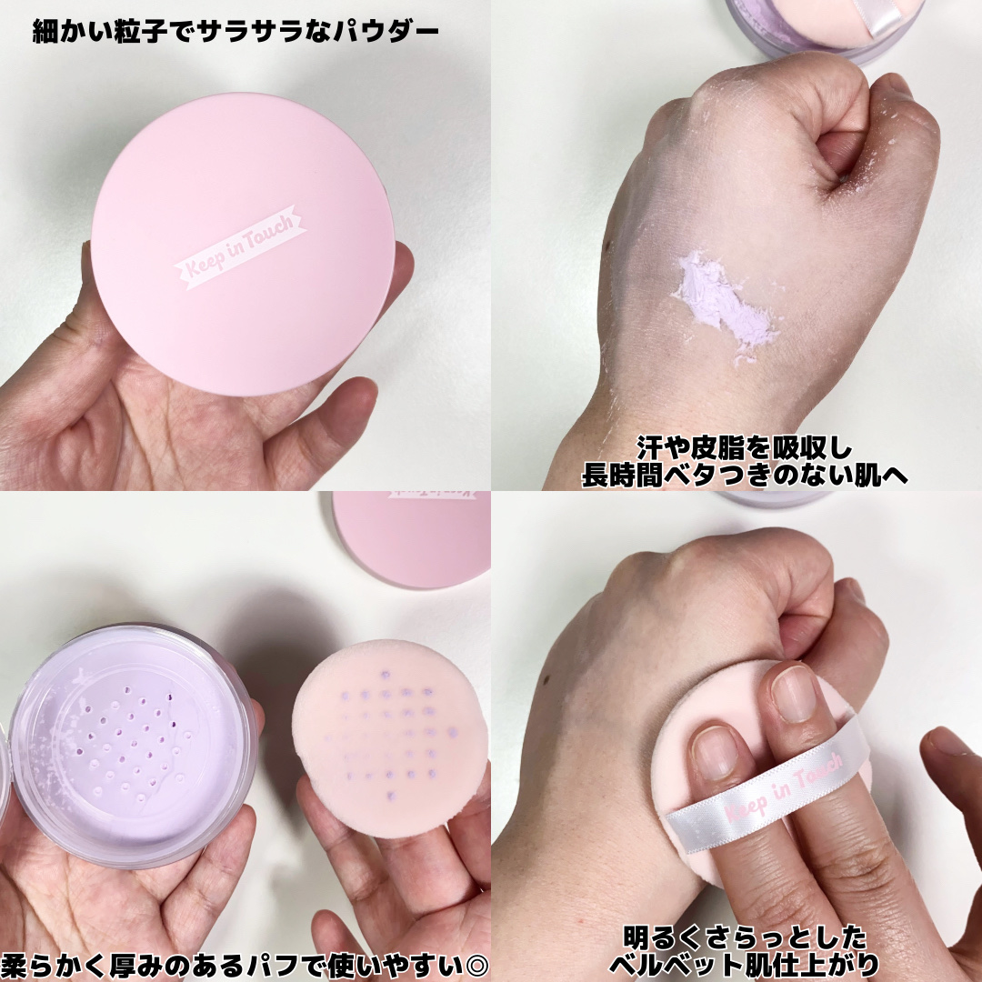 ヤングペアリングブラートーンアップパウダー/Keep in Touch/ルースパウダーを使ったクチコミ（3枚目）