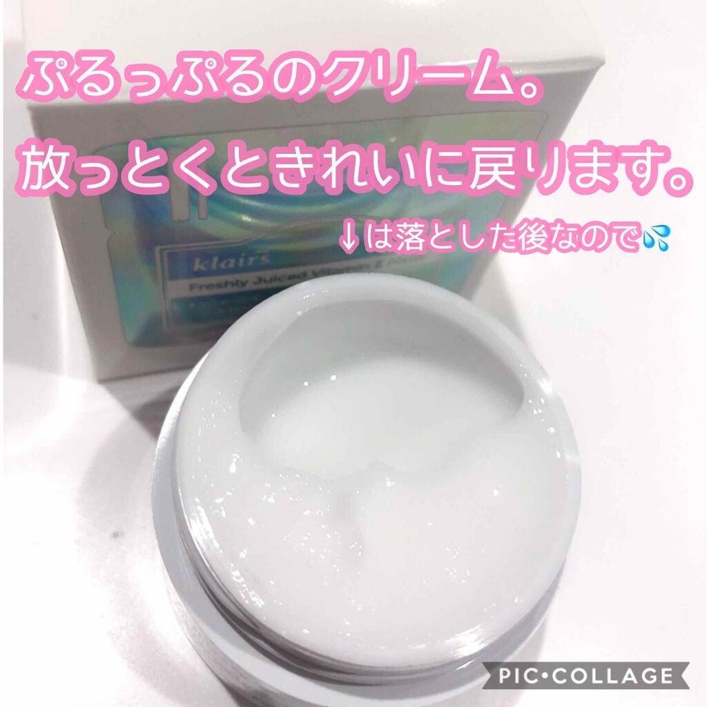 フレッシュリージュースドビタミンEマスク(90g)/Klairs/フェイスクリームを使ったクチコミ(2枚目)