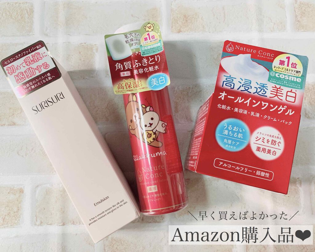 ネイチャーコンク 薬用 クリアローションとてもしっとり/ネイチャーコンク/拭き取り化粧水を使ったクチコミ(1枚目)