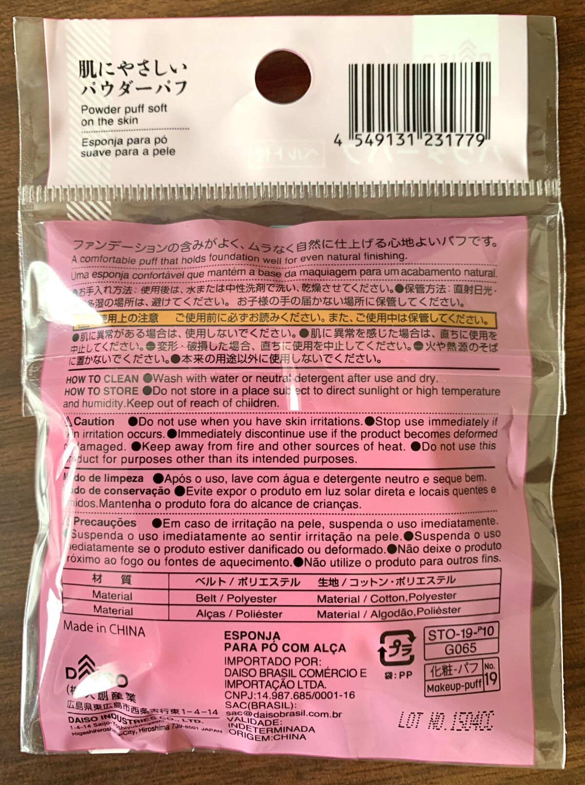 パウダーパフ/DAISO/パフ・スポンジを使ったクチコミ（2枚目）