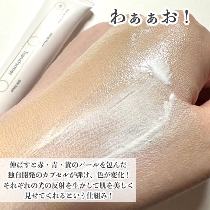 トランスフォーマートーンアップUVプライマー SPF38 PA+++/SISI/化粧下地を使ったクチコミ(5枚目)