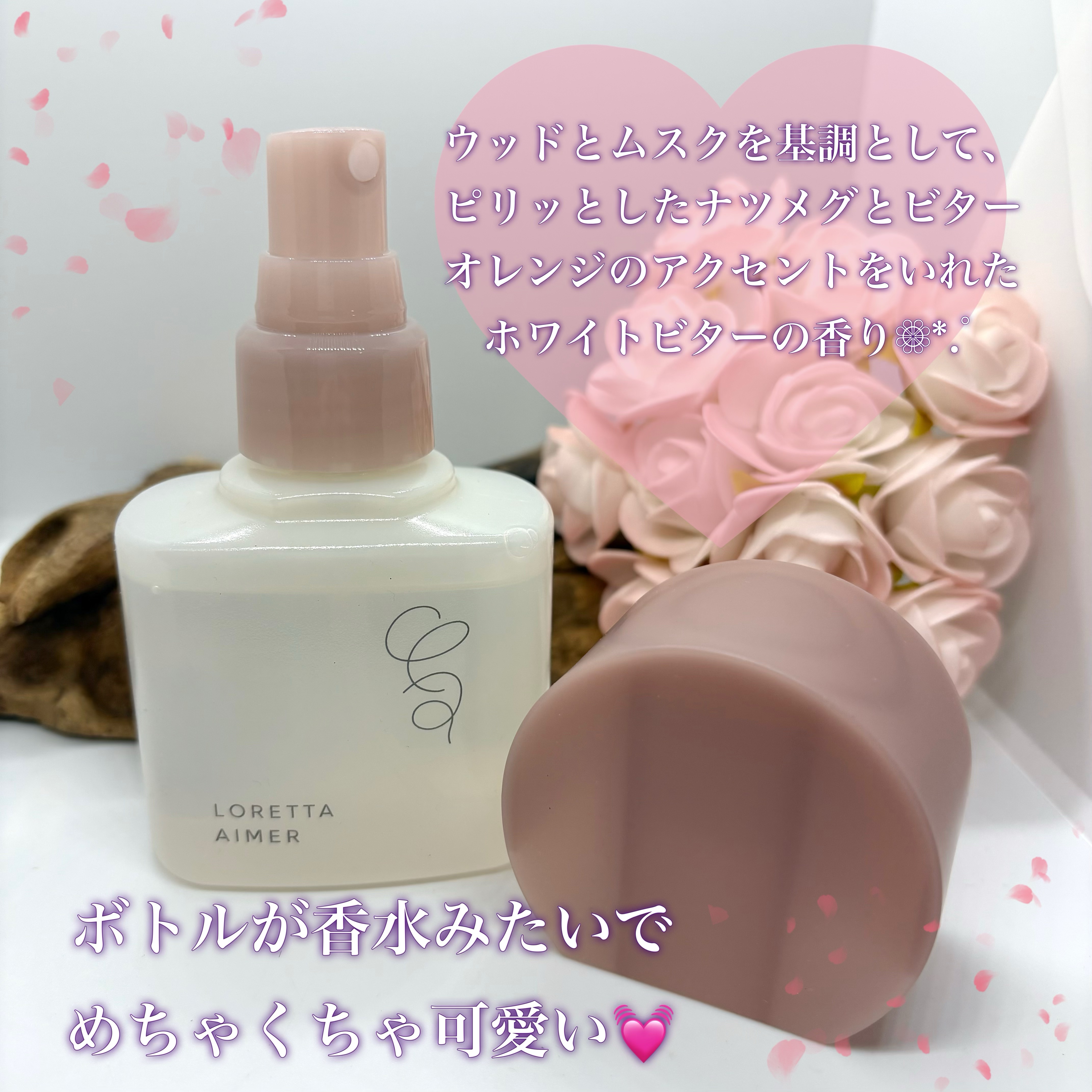 エメ ミストケアオイル/ロレッタ/ヘアオイルを使ったクチコミ（2枚目）