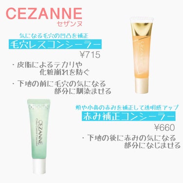 おかしなさらちゃん on LIPS 「大学生の欲しいものリスト②(CEZANNE編)半年ぶりにお母さ..」（1枚目）