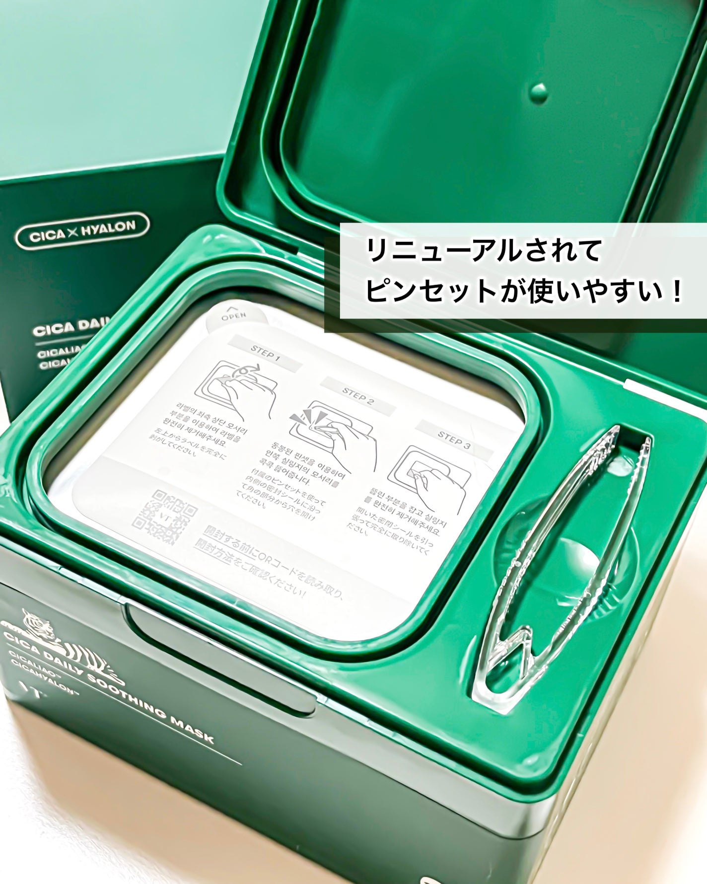 CICA デイリースージングマスク/VT/シートマスク・パックを使ったクチコミ(4枚目)