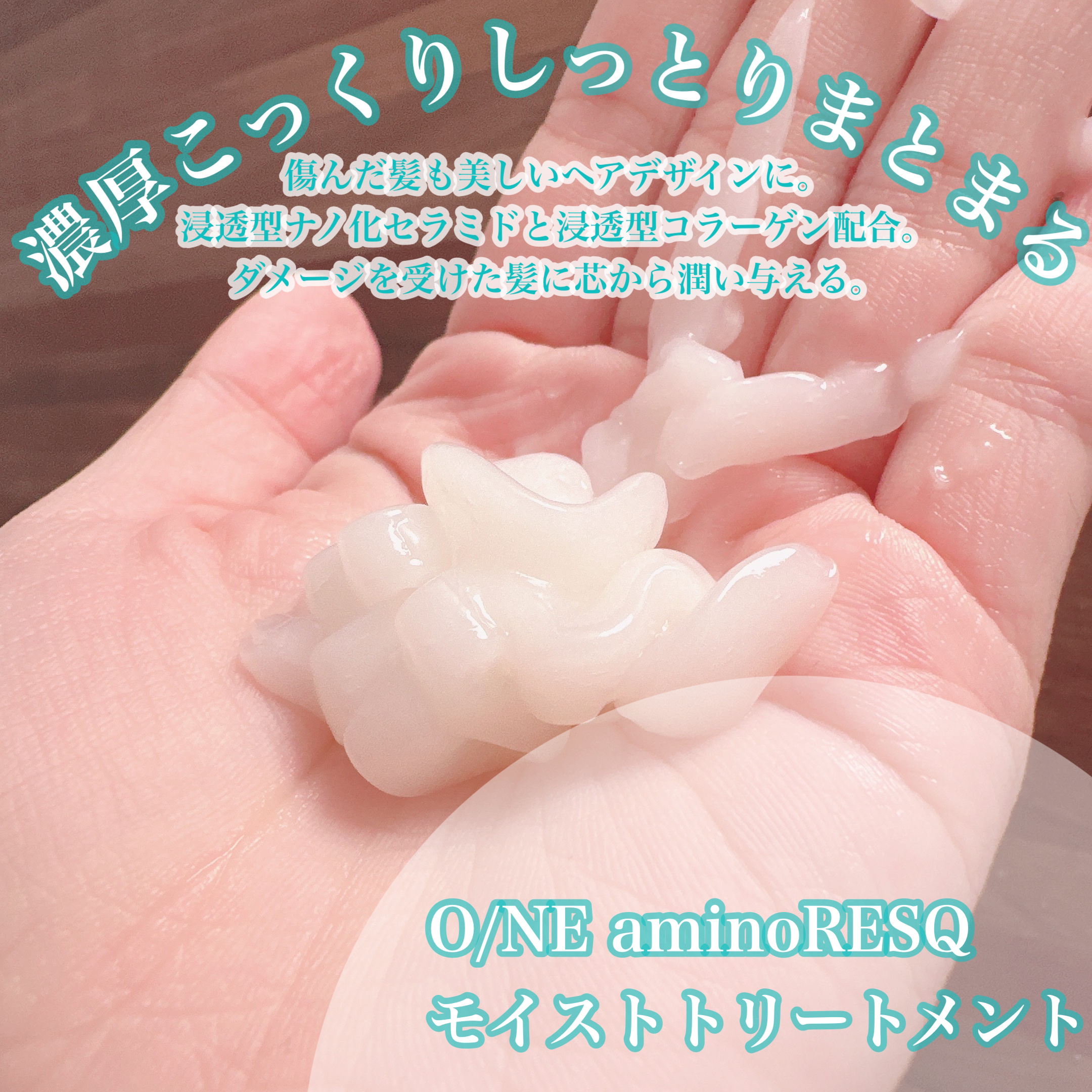 ワン アミノレスキューモイストシャンプー/トリートメント/アミノレスキュー/市販シャンプーを使ったクチコミ（3枚目）