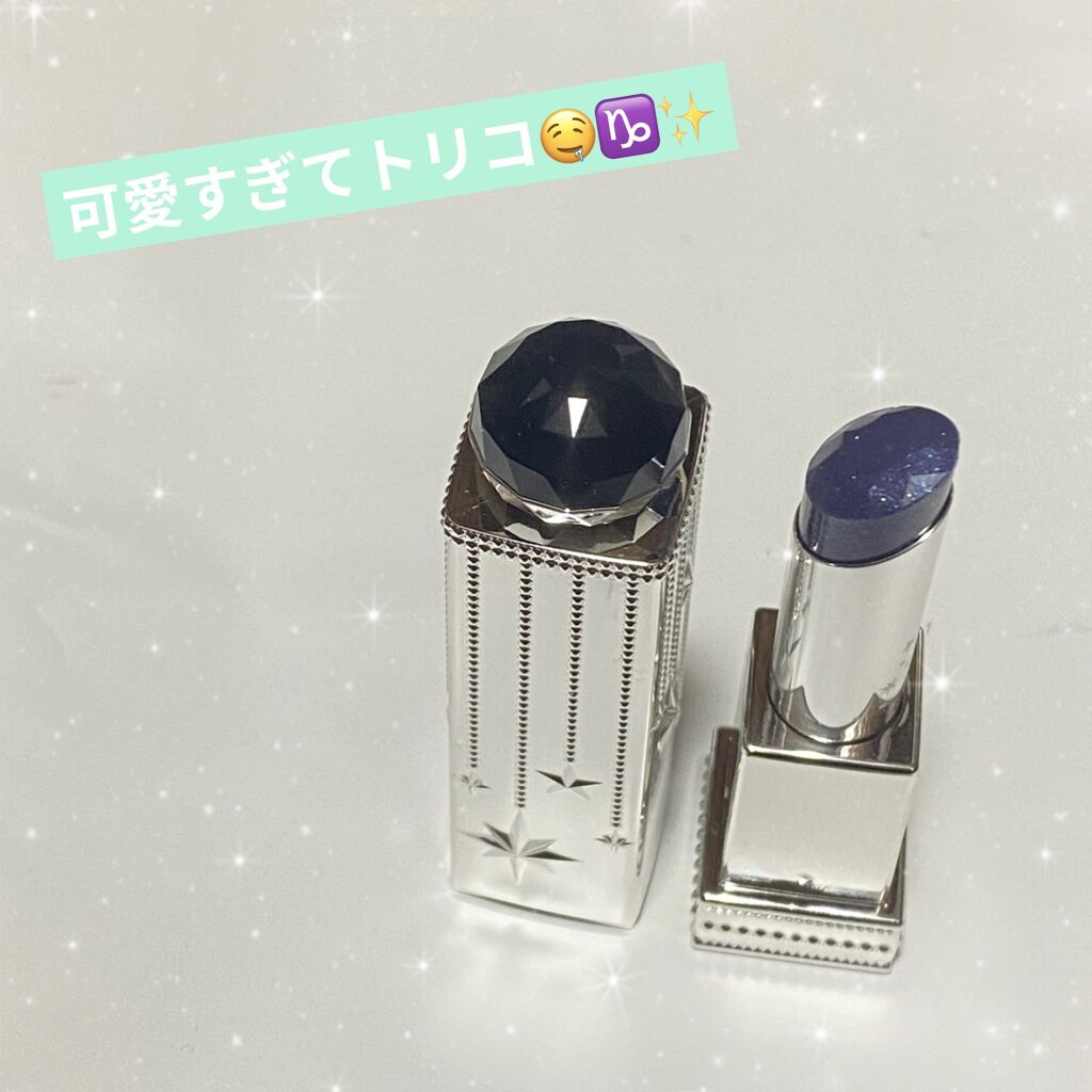 ラッキージェム マイリップス 12 completed Capricorn＜山羊座＞/JILL STUART/口紅を使ったクチコミ（1枚目）