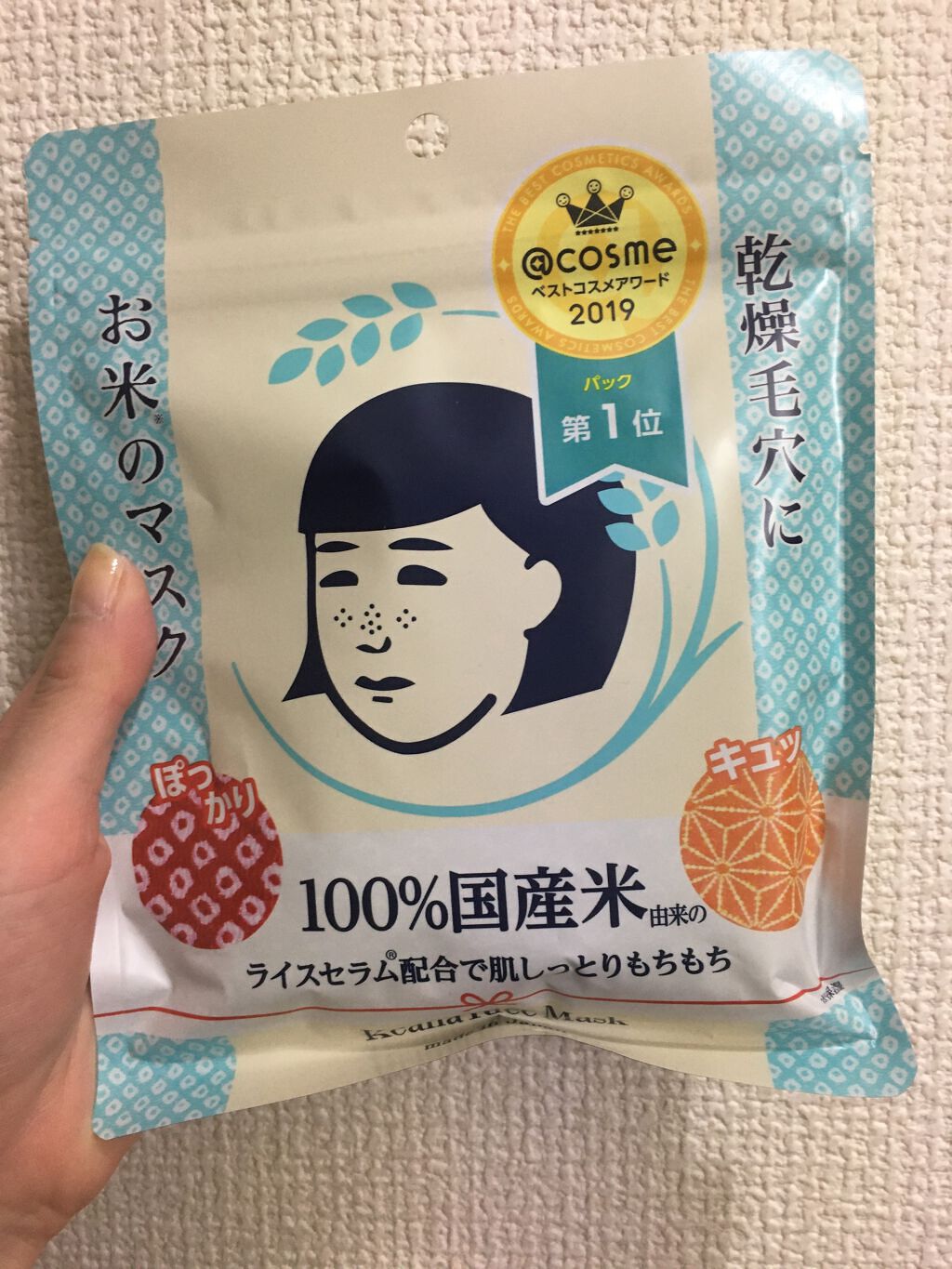 お米のマスク/毛穴撫子/シートマスク・パックを使ったクチコミ（1枚目）