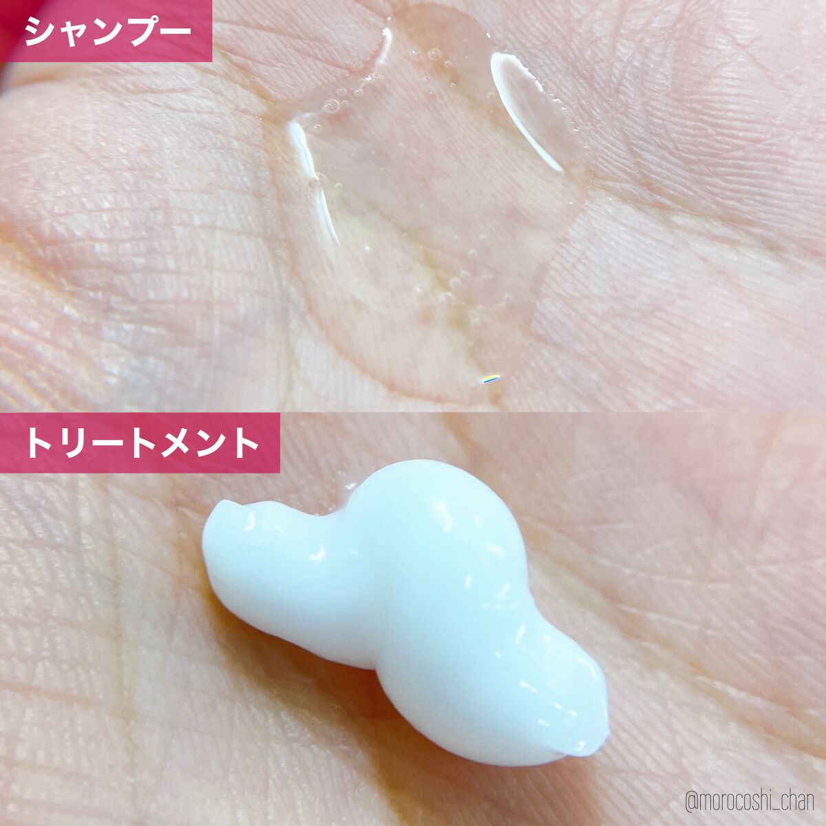 リラックス ミッドナイトリペア シャンプー／ヘアトリートメント (ストレート＆リッチ)/Je l'aime/市販シャンプーを使ったクチコミ（2枚目）