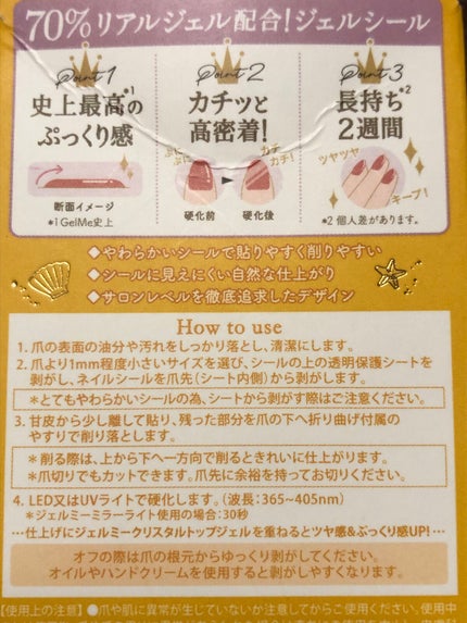 ジェルミーペタリー/ジェルミーワン/ネイルシールを使ったクチコミ(3枚目)
