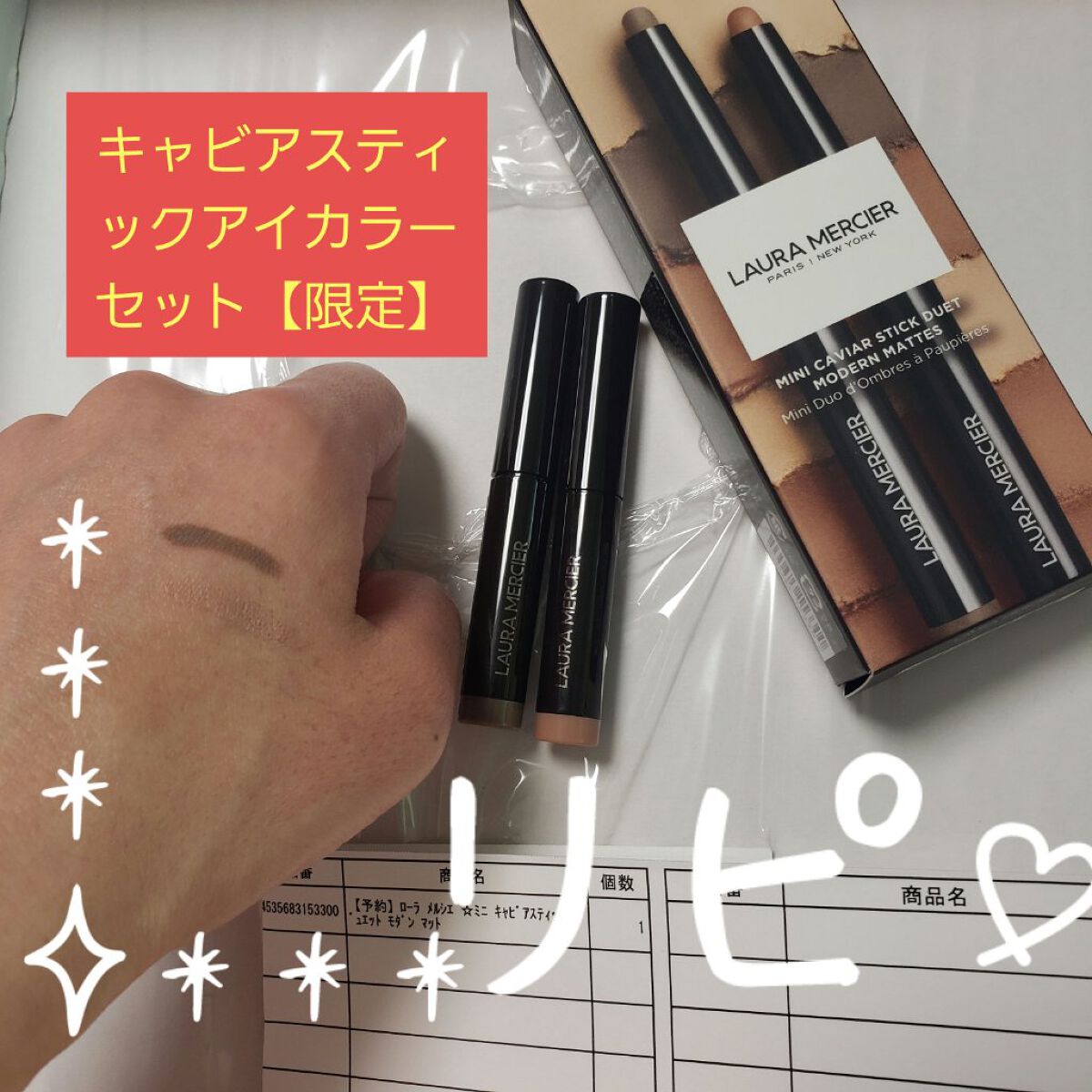 キャビアスティック アイカラー/ローラ メルシエ/スティックアイシャドウを使ったクチコミ(1枚目)