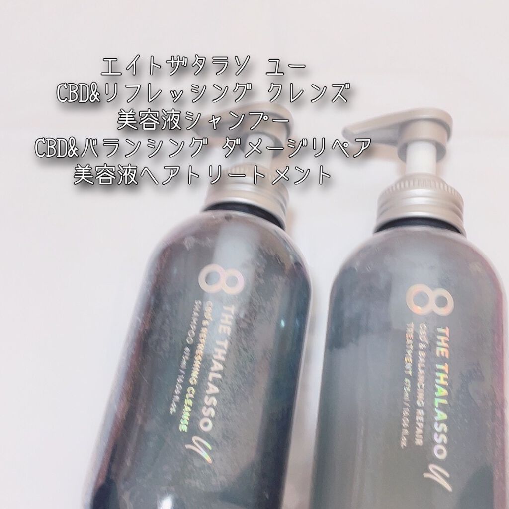 エイトザタラソ ユー CBD＆リフレッシング クレンズ 美容液シャンプー／CBD＆バランシング ダメージリペア 美容液ヘアトリートメント/エイトザタラソ/市販シャンプーを使ったクチコミ（1枚目）