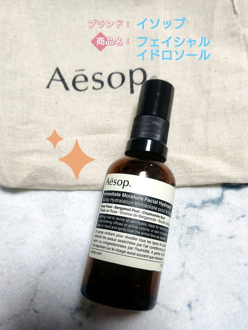イミディエイト モイスチャー フェイシャル イドロソール/Aesop/フェイスオイルを使ったクチコミ(1枚目)