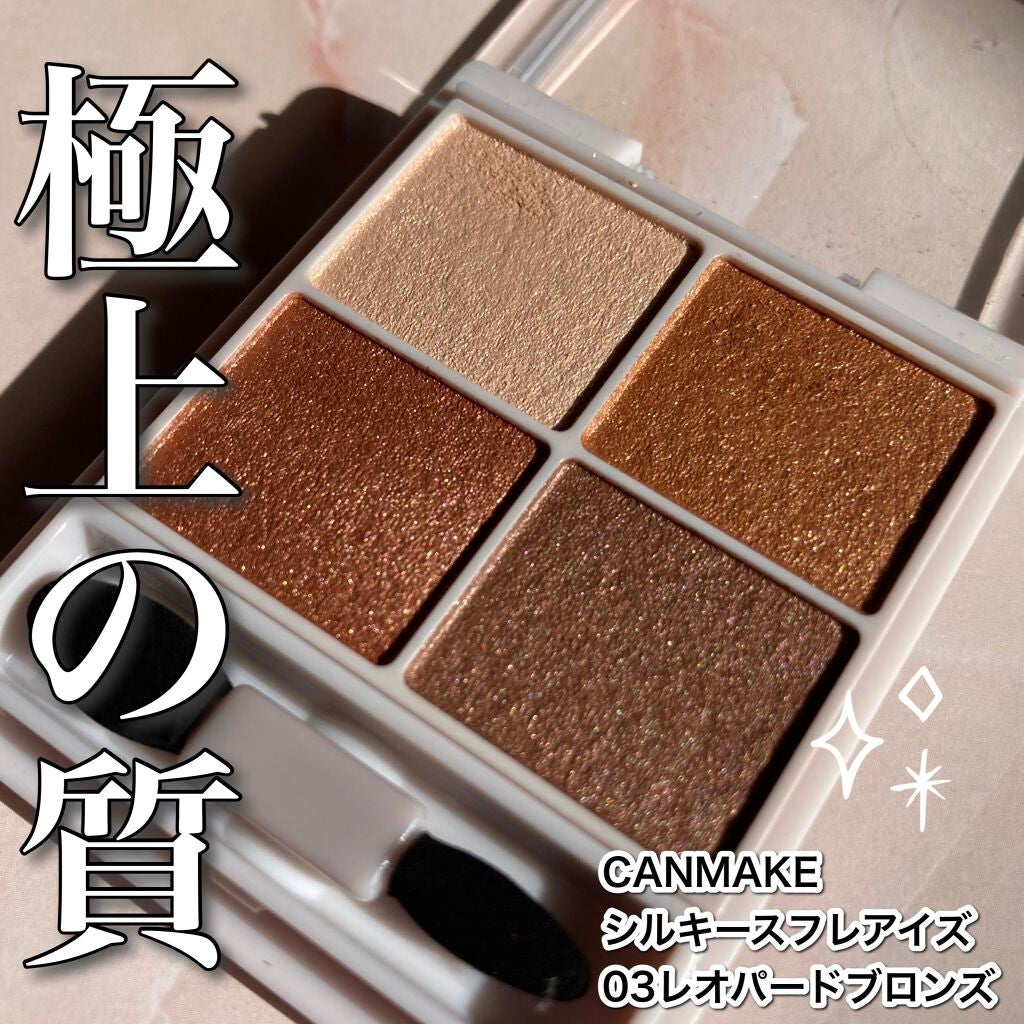 シルキースフレアイズ/キャンメイク/アイシャドウパレットを使ったクチコミ(1枚目)