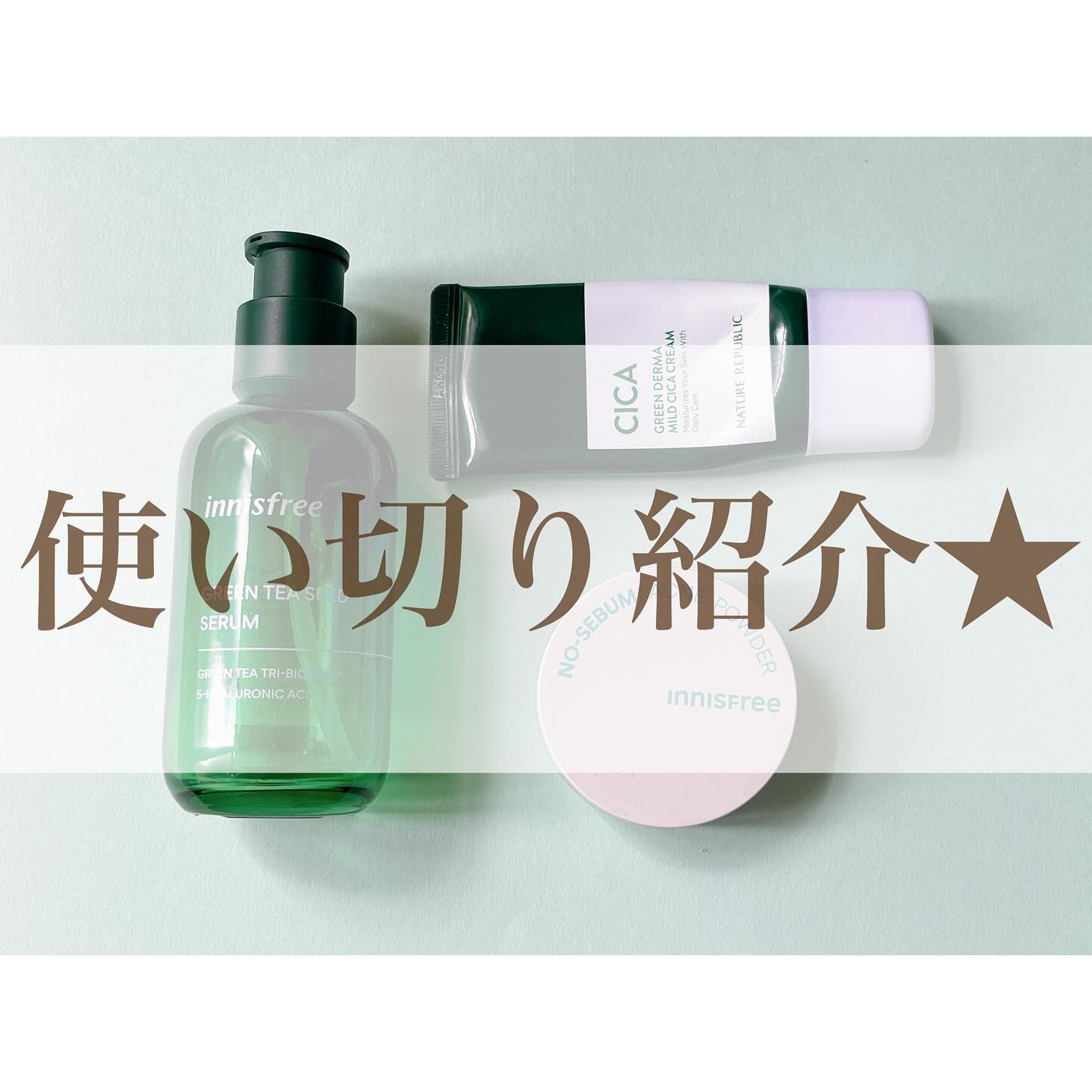 グリーン ダーマ マイルド クリーム/ネイチャーリパブリック/フェイスクリームを使ったクチコミ（1枚目）