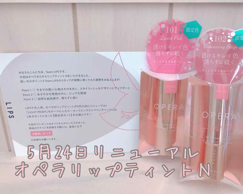 オペラ リップティント N/OPERA/リップティントを使ったクチコミ（1枚目）